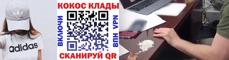 kraken маркетплейс  Микунь  Cocaine 97% 