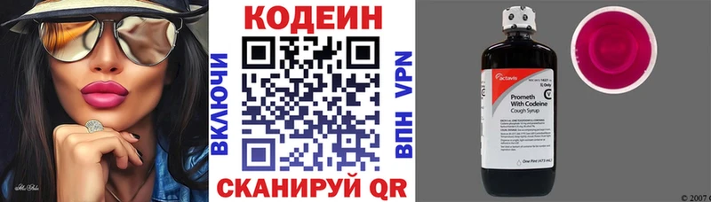 Кодеиновый сироп Lean напиток Lean (лин)  Микунь 