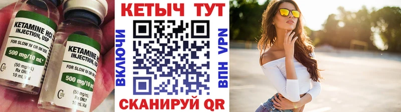 Кетамин ketamine  Микунь 