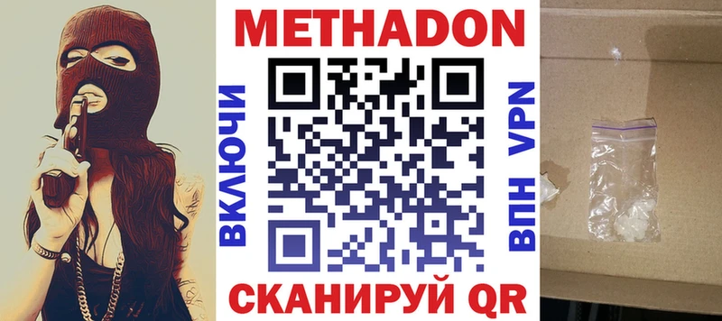 ссылка на мегу ТОР  где купить наркоту  Микунь  МЕТАДОН белоснежный 