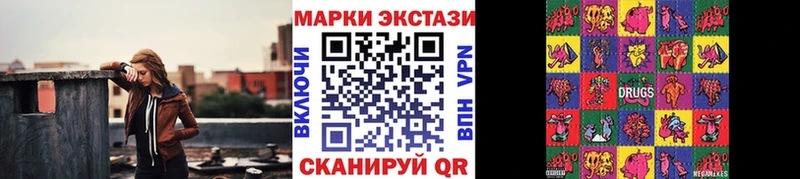 Наркотические марки 1500мкг MEGA сайт Микунь